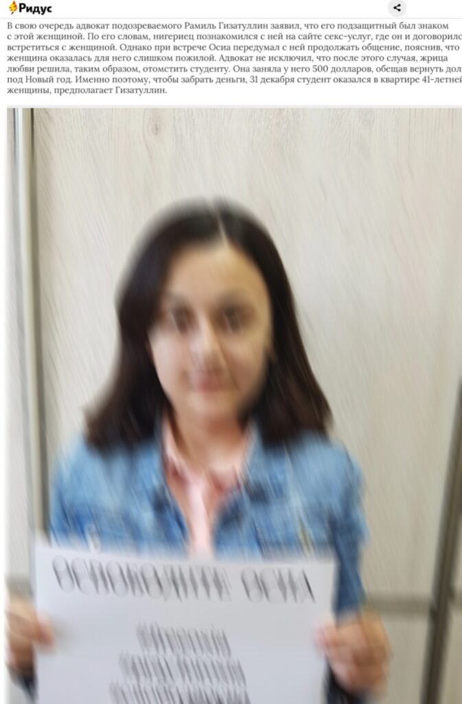 PR-сопровождение адвоката Рамиля Гизатуллина