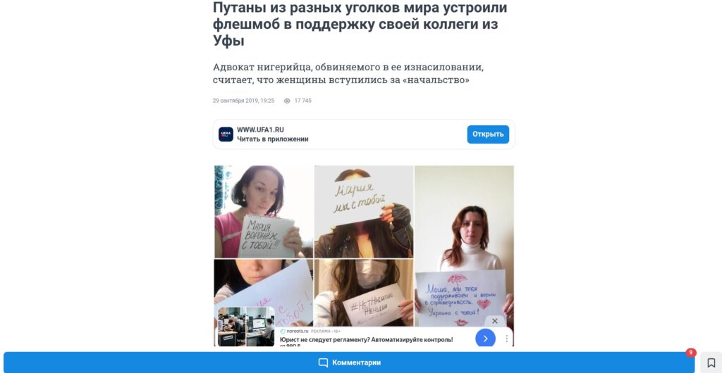 PR-сопровождение адвоката Рамиля Гизатуллина