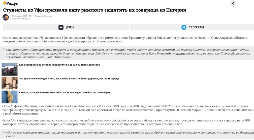 PR-сопровождение адвоката Рамиля Гизатуллина