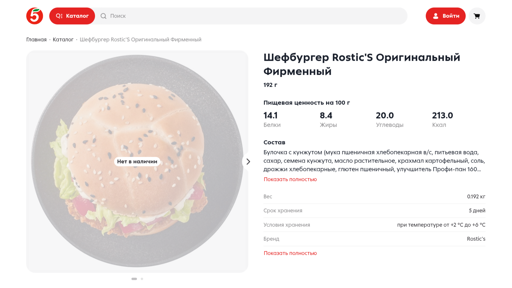Rostic’s и «Пятерочка» Подробнее на AdIndex: https://adindex.ru/news/releases/2026/09/8/348708.phtml